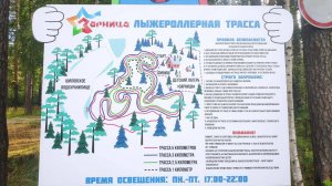 Лыжероллерная трасса Зарница | 08.09.2024