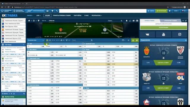 Ставка 1x2 - что это смотреть онлайн