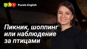 Как провести майские каникулы и рассказать об этом на английском || Puzzle English