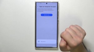 Samsung Galaxy S24 Ultra | Как восстановить все настройки Samsung Galaxy S24 Ultra - Сброс настроек