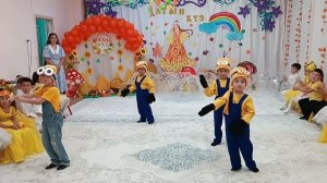 танец миньоны.