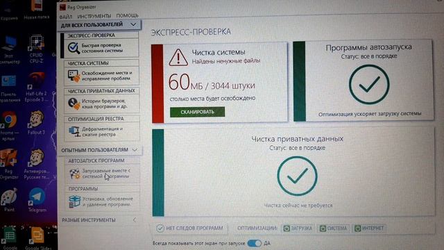 Чистим и ускоряем компьютер! Reg Organizer бесплатная лицензия! смотреть онлайн