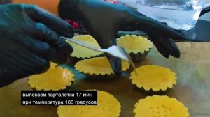 Как приготовить тарталетки быстро, легко и бюджетно. Вкусно не значит дорого!!!