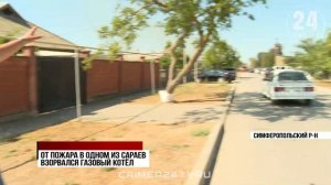 Во время пожара в Симферопольском районе сгорели четыре хозпостройки и два дома частично