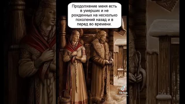 Россия. Русский мир. Что означает слово СЕМЬЯ у славян.