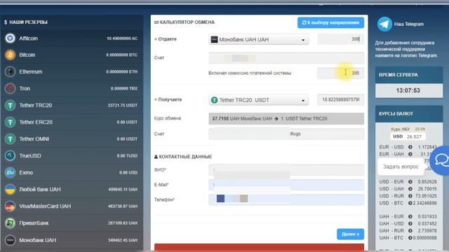Bestchange // Бестчендж Как Купить Продать Криптовалюту ?