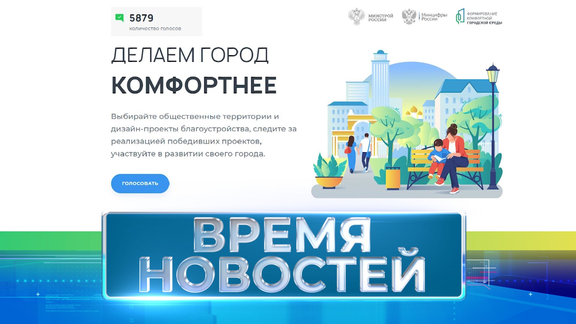 Формирование комфортной городской среды дизайн проект