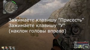 Как выбраться из тайника под камнем в S.T.A.L.K.E.R Зов Припяти