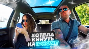 Пассажирка хотела развести таксиста на iPhone