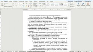 Excel Задание 1