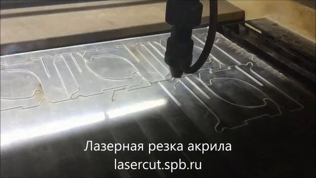 Лазерная резка акрила