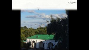 Муром 100 лет назад и сегодня