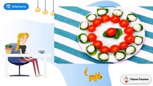 Канапе с черри и моцареллой. Рецепты быстрого приготовления