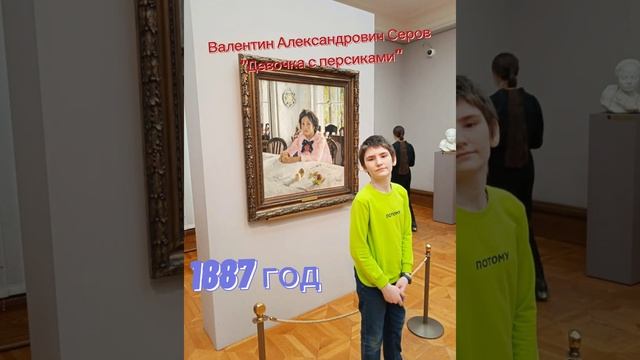 Я в Третьяковской галерее!!!