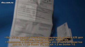 Скоба рычажная индикаторная СР-В-25 левая