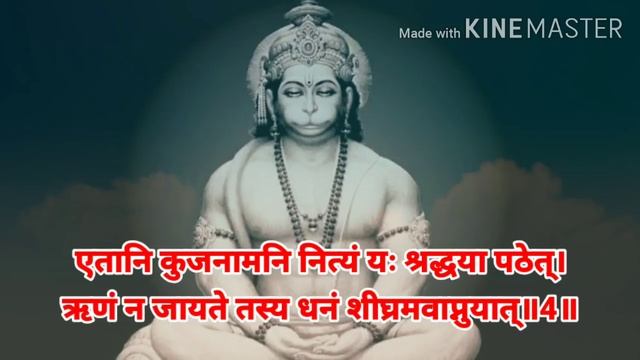 ऋण मोचन मंगल स्तोत्र/ Rin Mochan Mangal stotram/ कर्ज मूक्कती के लिए उपाय/आर्थिक बाधा मुक्ति उपाय