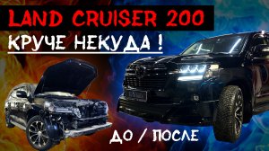 ПАРАД ЗЛЫХ КРУЗАКОВ - РЕСТАЙЛИНГ LAND CRUISER 200 ИЗ 2013 EXECUTIVE LOUNGE !