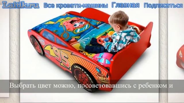 Кровать машина "Тачка" красная, синяя. Мебель купить. Интернет-магазин "Лайтик" смотреть онлайн