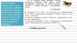 Упражнение 128 - Русский язык 3 класс (Канакина, Горецкий) Часть 1