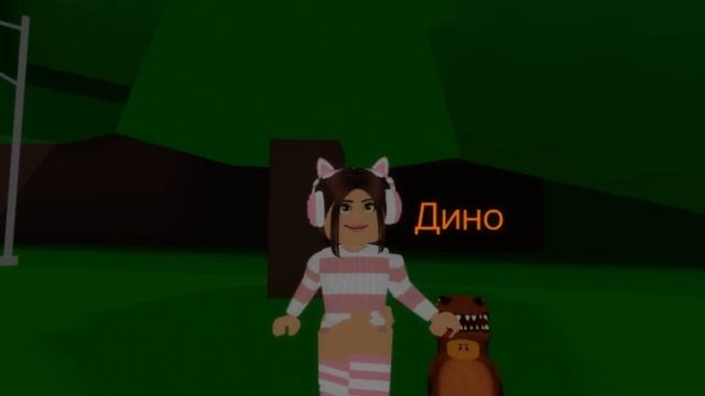 Даша и животное #роблокс смотреть онлайн