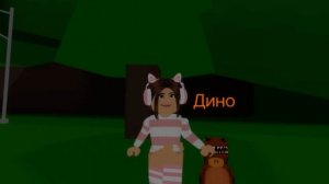 Даша и животное #роблокс