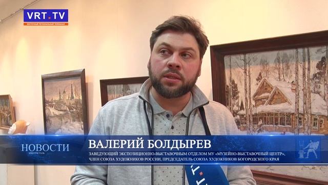 «Зима в Подмосковье» - региональный выставочный проект.