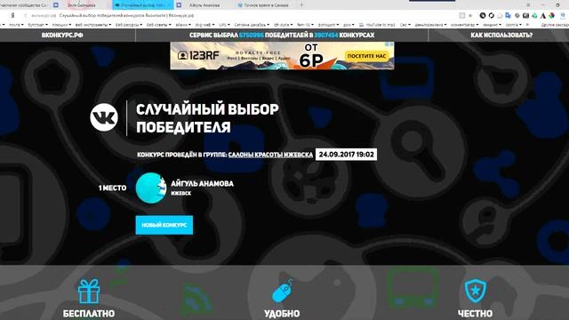 Финал конкурса от izh-cutie.ru и zagar-izhevsk.ru - моментальный загар бесплатно за репост смотреть онлайн