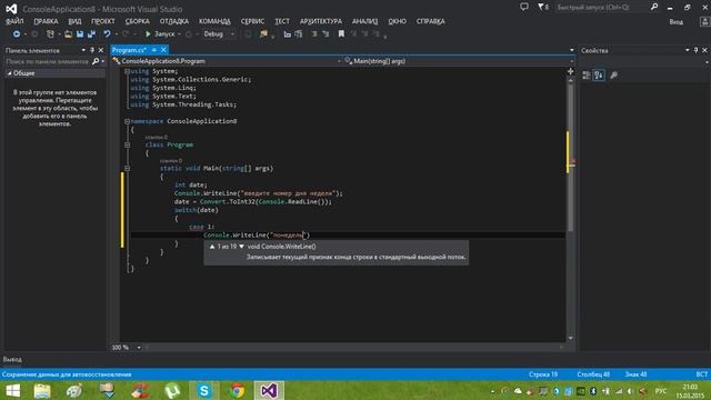 Операторы switch и default в C# смотреть онлайн
