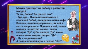 Лучшие смешные Анекдоты выпуск 133.Решила любовника заводить не буду...Юмор Шутки Позитив