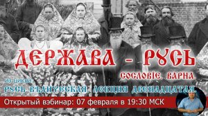 12. Держава – это Рɤсь.