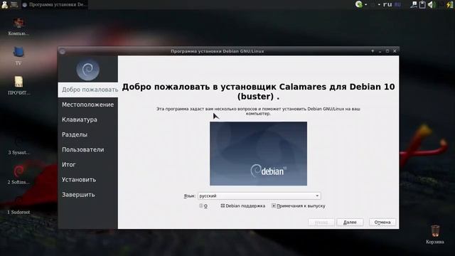 Debian ч44. Cборка Debian10.7Dark_amd64_xfce-nonfree