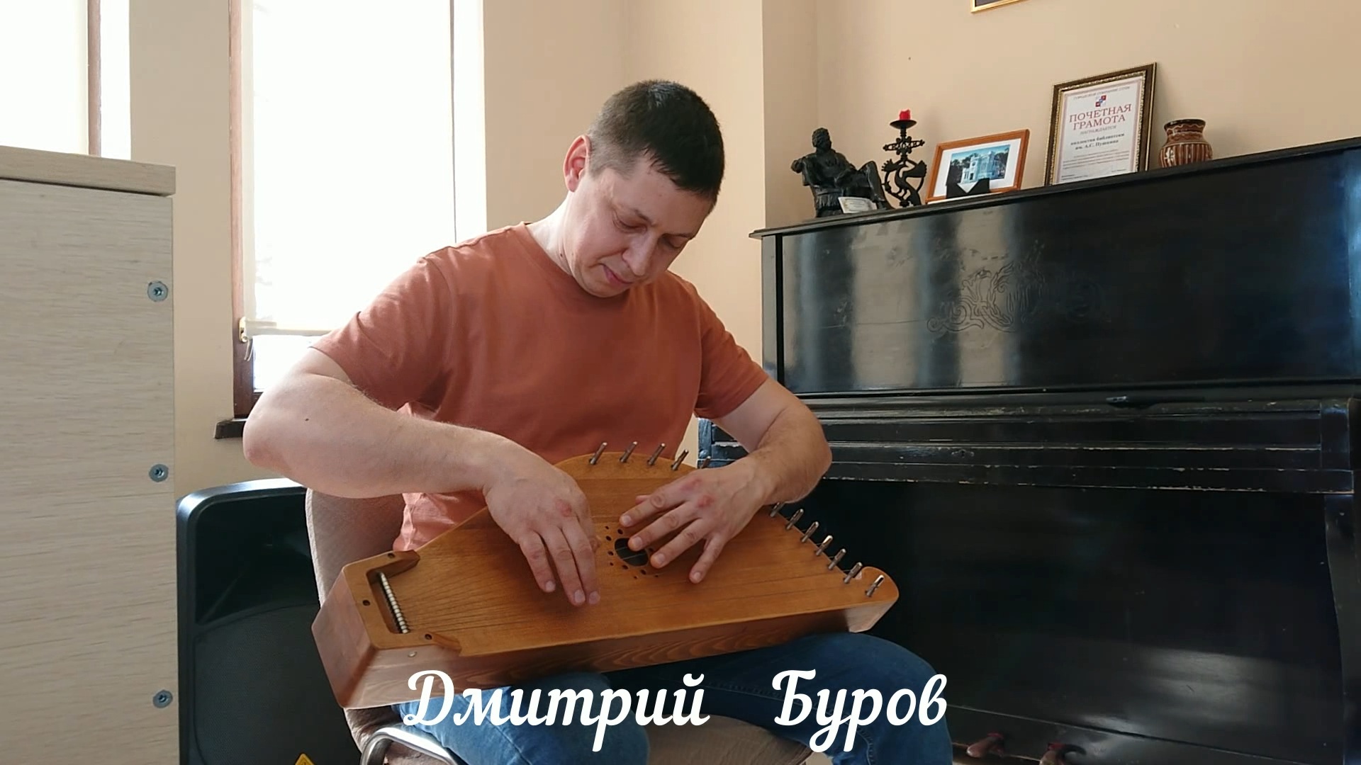 Гусляр Дмитрий Буров с концертом-лекцией «Гусли – вдохновение поэтов».