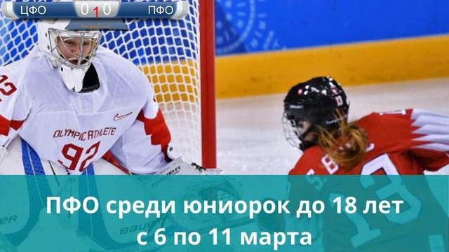 Море Спорта Первенство сборных команд федеральных округов среди юниорок до 18 лет  УФО - СЗФО