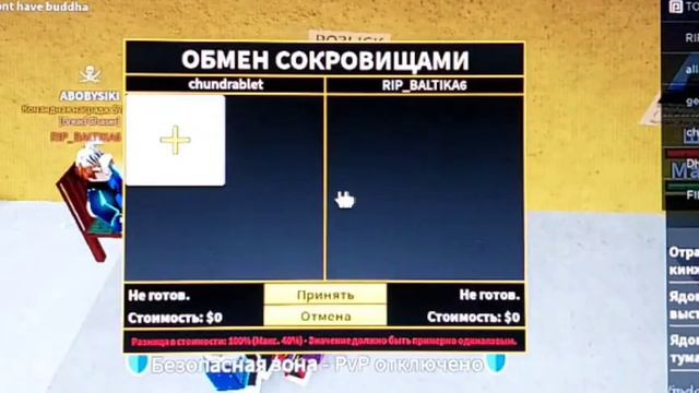 как получить фрукты в blox fruits смотреть онлайн