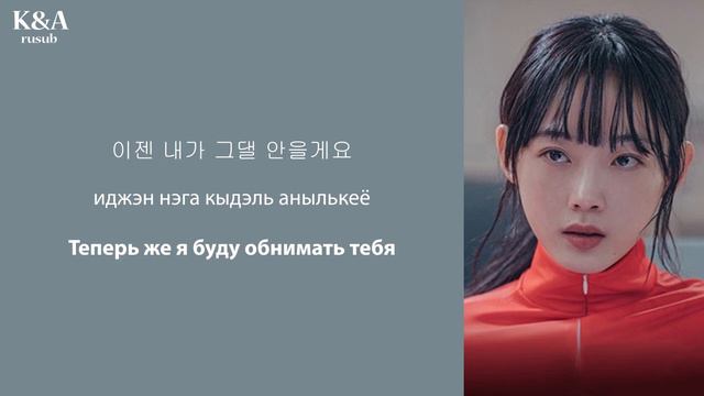 Lee Seung Yoon - I Remember You (OST Тренер по психологии Чже Галь Гиль) (перевод на русский)
