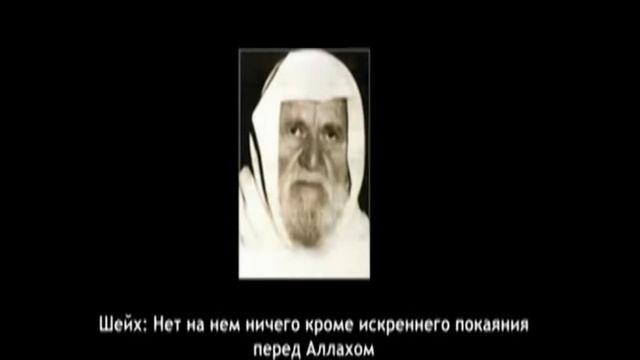 Шейх аль Альбани - Если дом построен на деньги в кредит смотреть онлайн