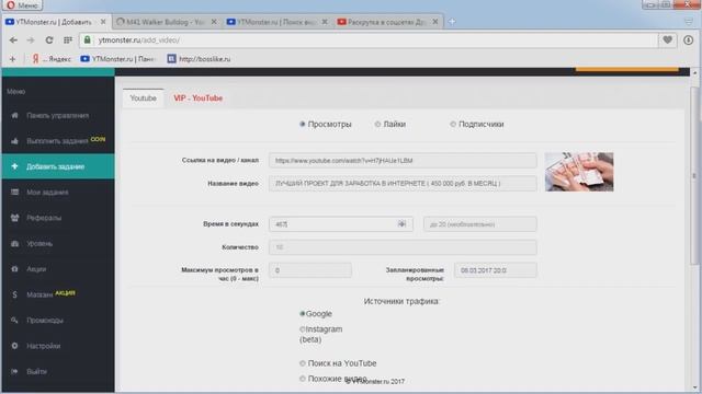 Лучший способ, как накрутить просмотры на канал YouTube БЕСПЛАТНО! Накрутка просмотров на Ютубе 202