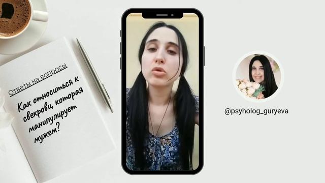 Свекровь манипулирует мужем. Как быть?