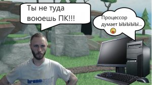 Roblox Tower Defense Simulator#42 Мой ПК за Падшего