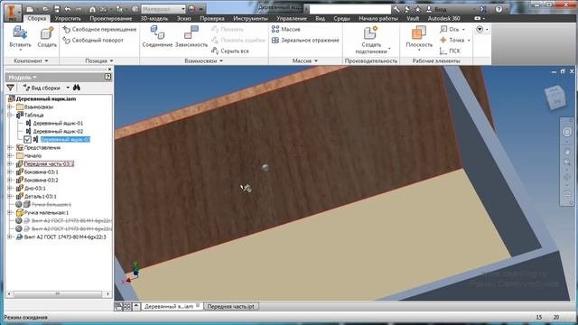 Ящик параметрический. Курс Эффективная работа в Autodesk Inventor 2. Уроки.  | Роман Саляхутдинов.