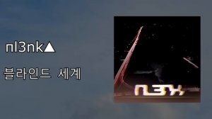 plenka (ex. пl3nk) music mix