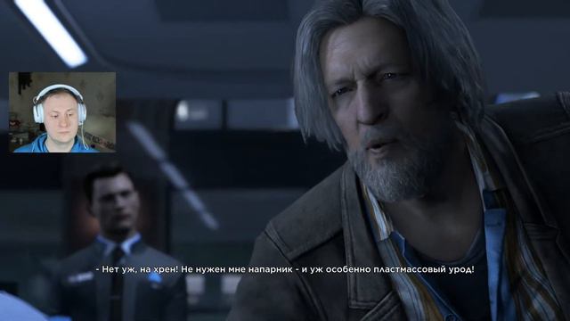 Detroit: Become Human►Часть 4 смотреть онлайн