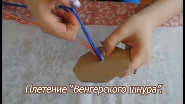 Плетение 