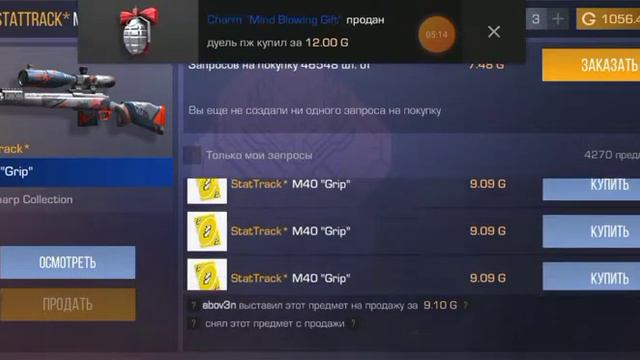 все привет спасибо кто купил нож в предыдущим видео продажа скиноф в STANDOFF 2 смотреть онлайн