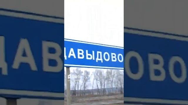 #ДОРОГА НА ДАВЫДОВО# В ПЛОХОМ СОСТОЯНИИ Моршанск 68 #дороги