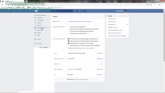 Вконтакте - Как удалить страничку в вк смотреть онлайн