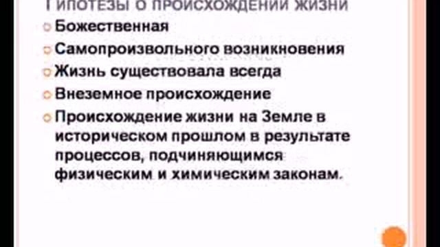 Биосфера презентация по географии 6 класс