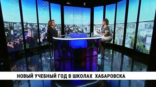 Новый учебный год в школах Хабаровска. Телеканал «Хабаровск»