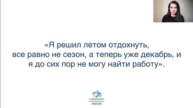 Сезонность на рынке труда. Лучшее и худшее время для поиска работы.