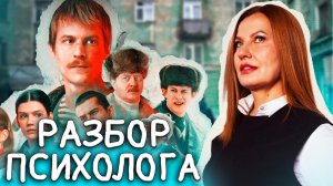 Психологический Разбор сериала Слово Пацана